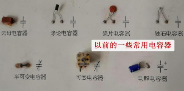 帶你認(rèn)識幾種常見電容器，了解電路板上常見電子元件